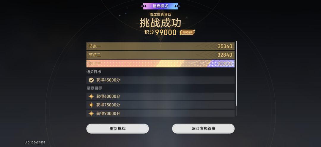 极限虚构 1