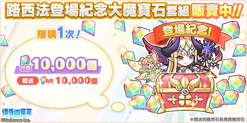 「深淵迷宮」活動開始 ! 3