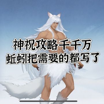 侠客神祝——该说的全部给你们写出来