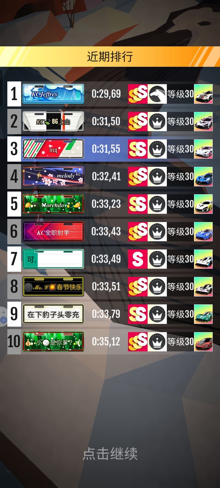 35联赛 3