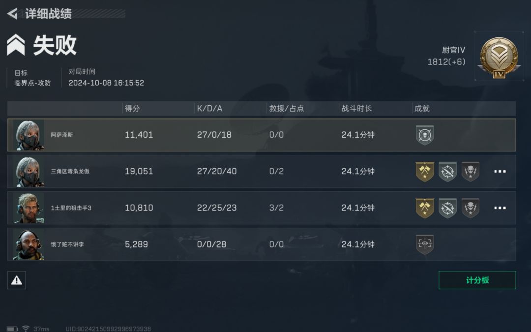 恶心的玩法 3