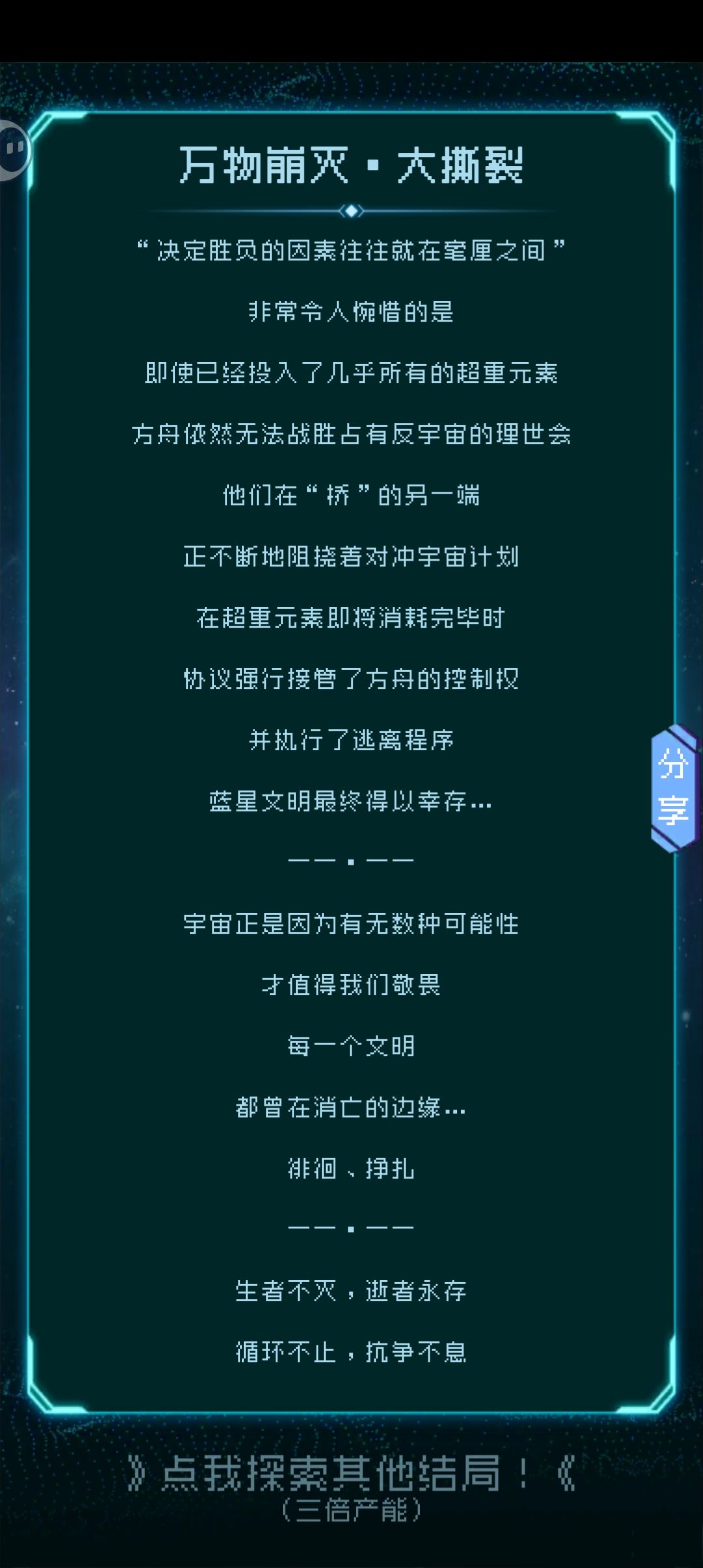 对冲偶遇理世会,整个宇宙的质量强如怪物 1