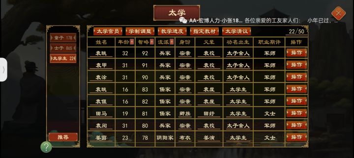 我这50个人怎么增加啊截图