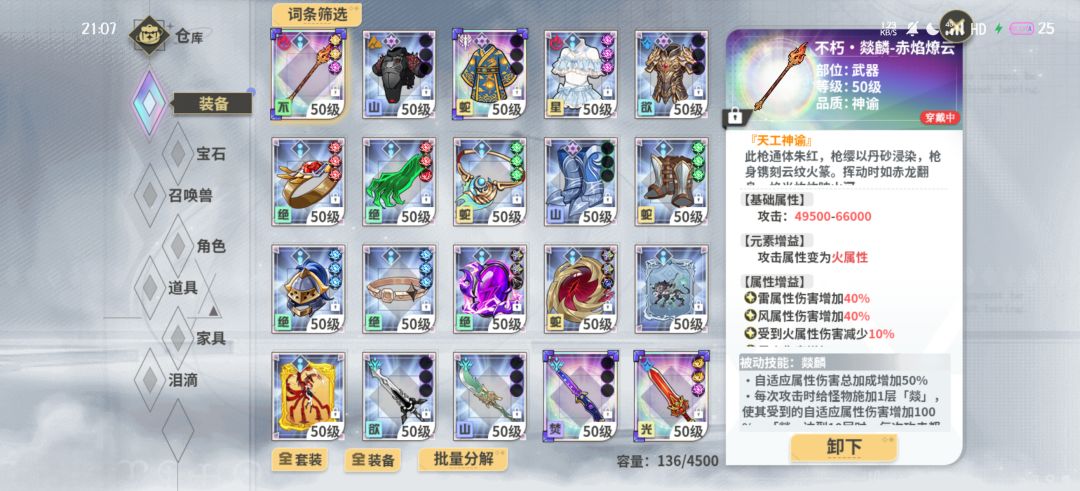 没有掉落是真牢 3