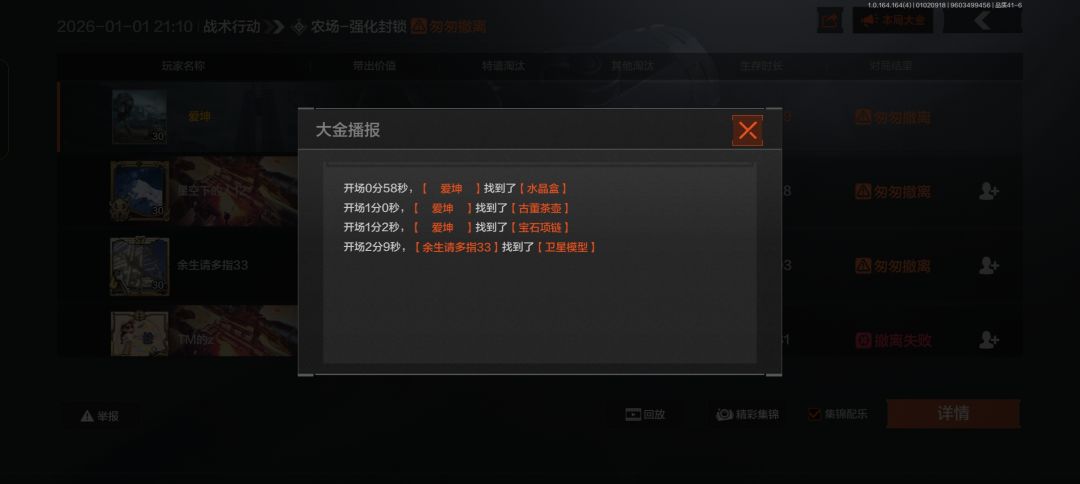 充钱了爆率自然就高了? 2