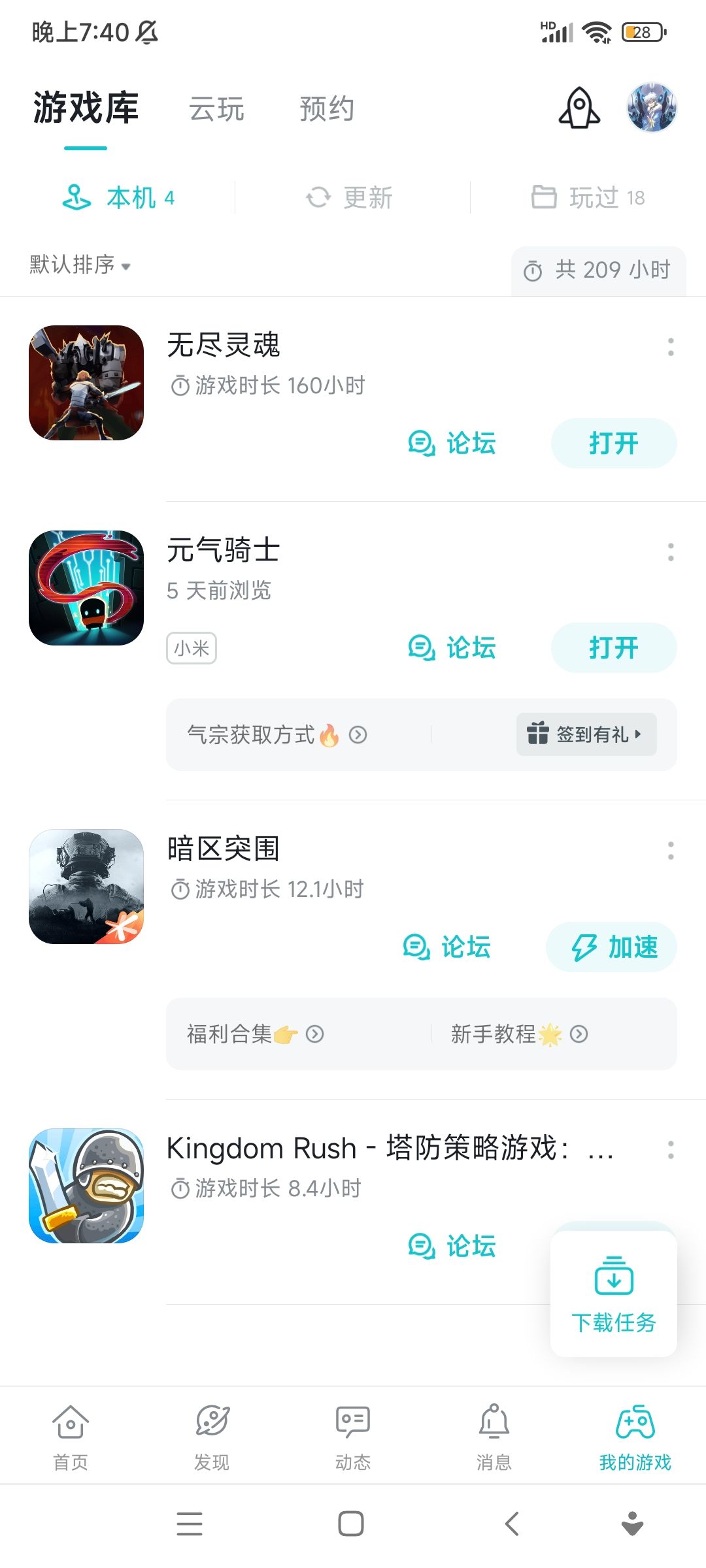 TapTap