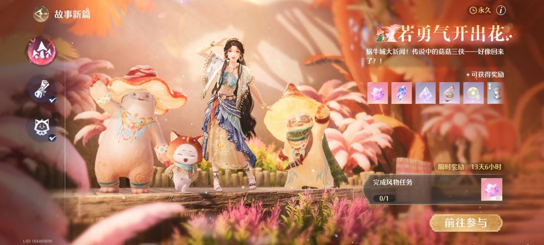 有没有这身衣服的染色码啊!好好看! 1