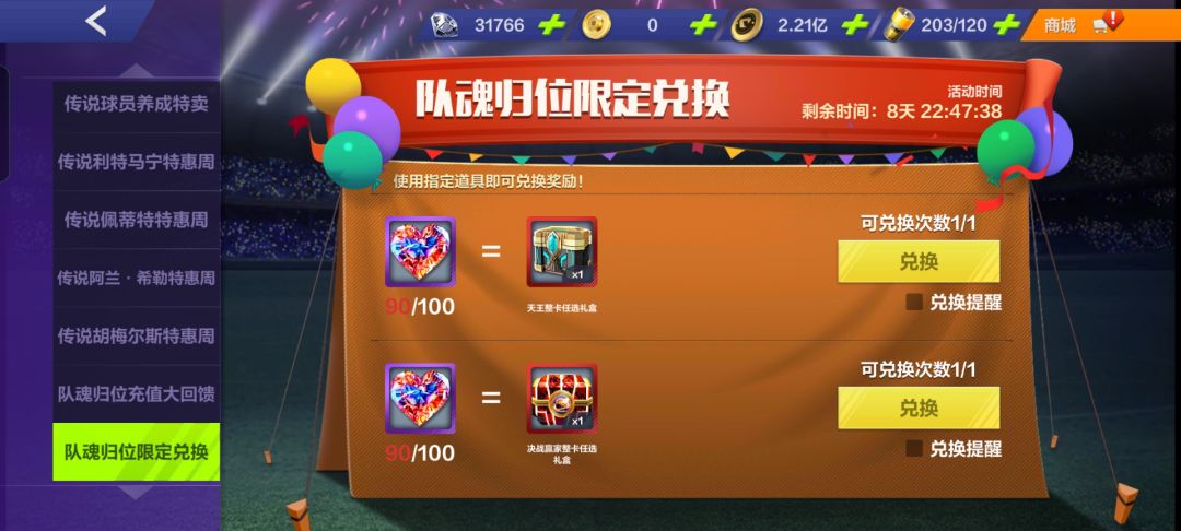 拜仁白嫖 1