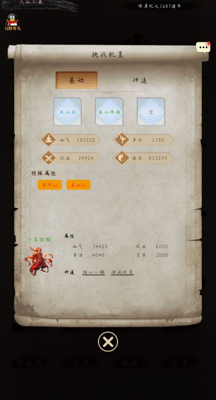 我的大道之争截图