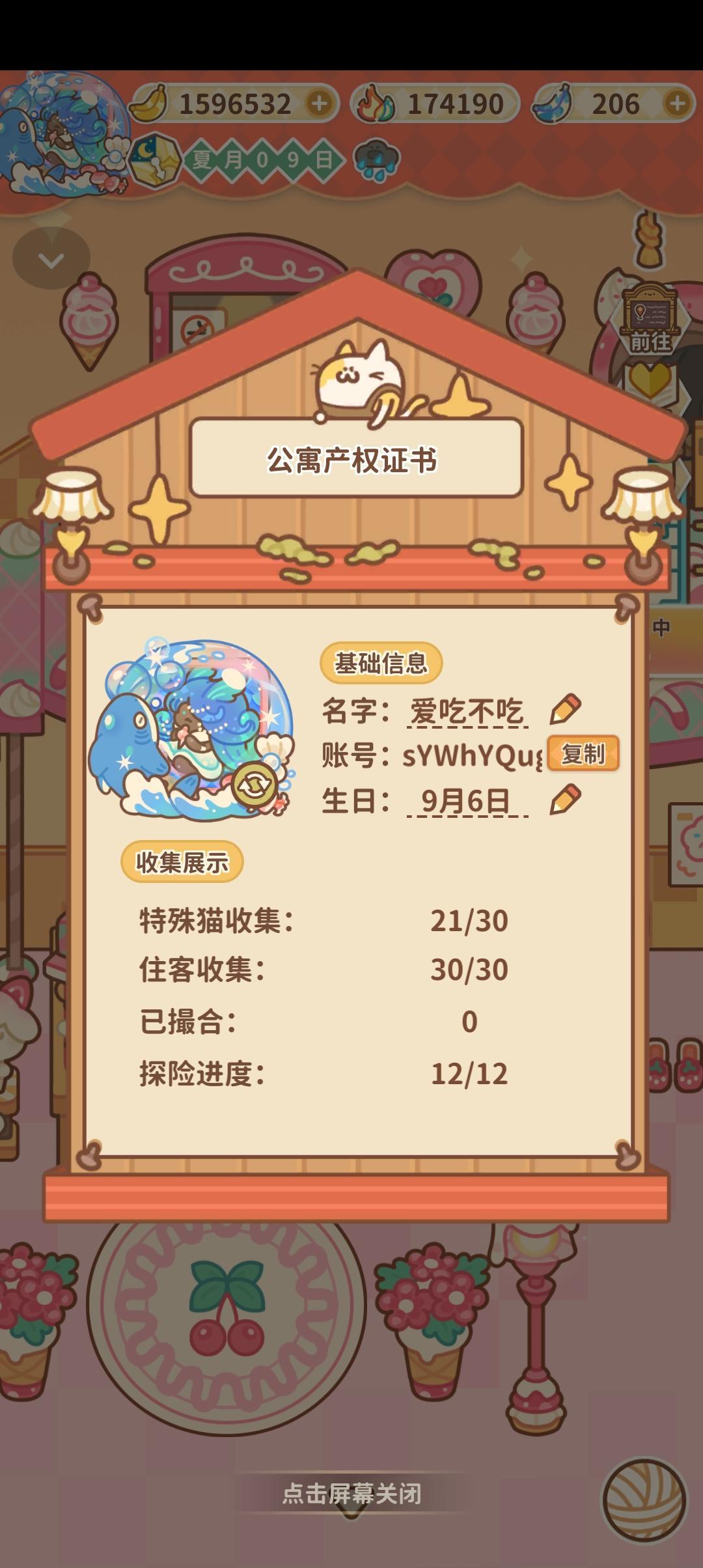 为啥我参与了内测没有头像嘞 3