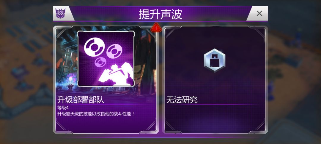 为什么30级了显示无法研究？ 2