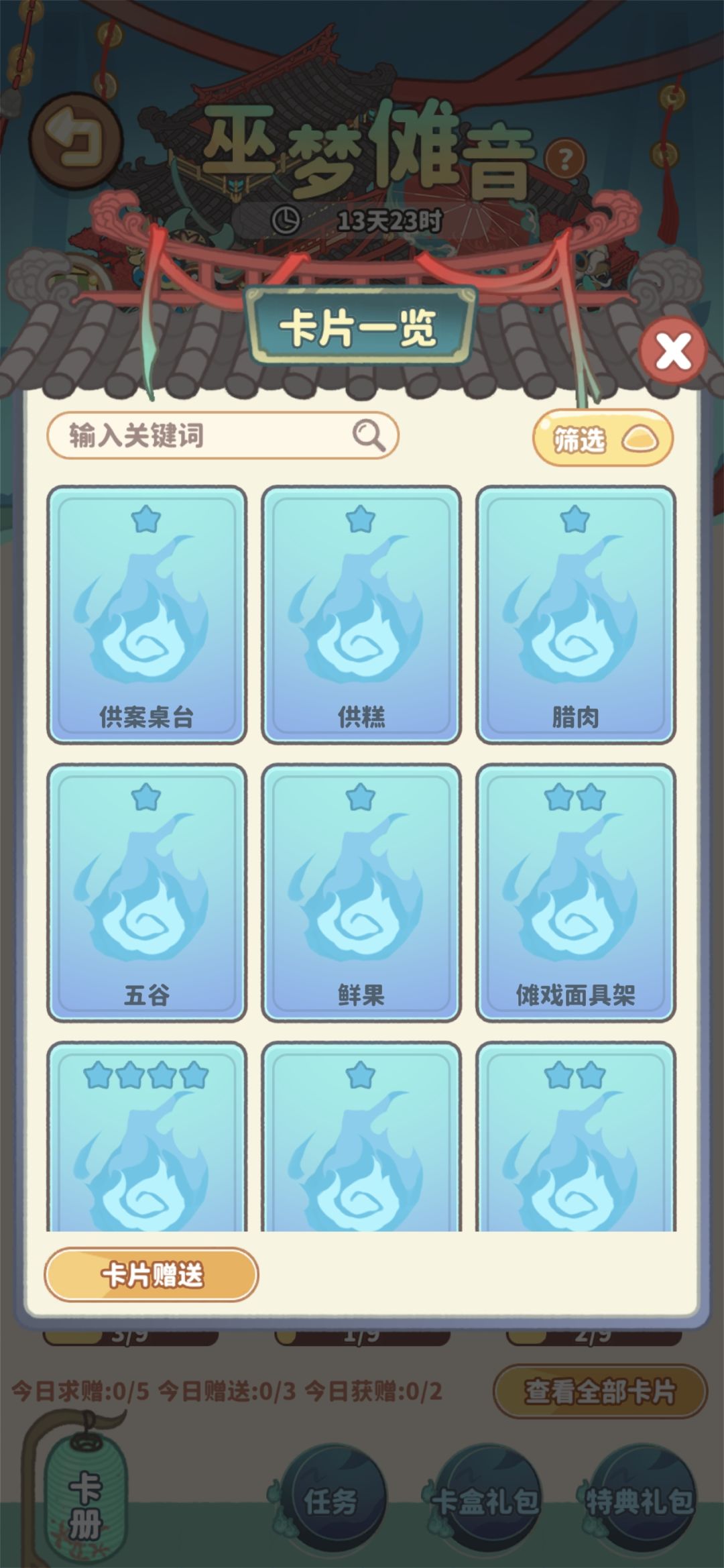 重复可换 1
