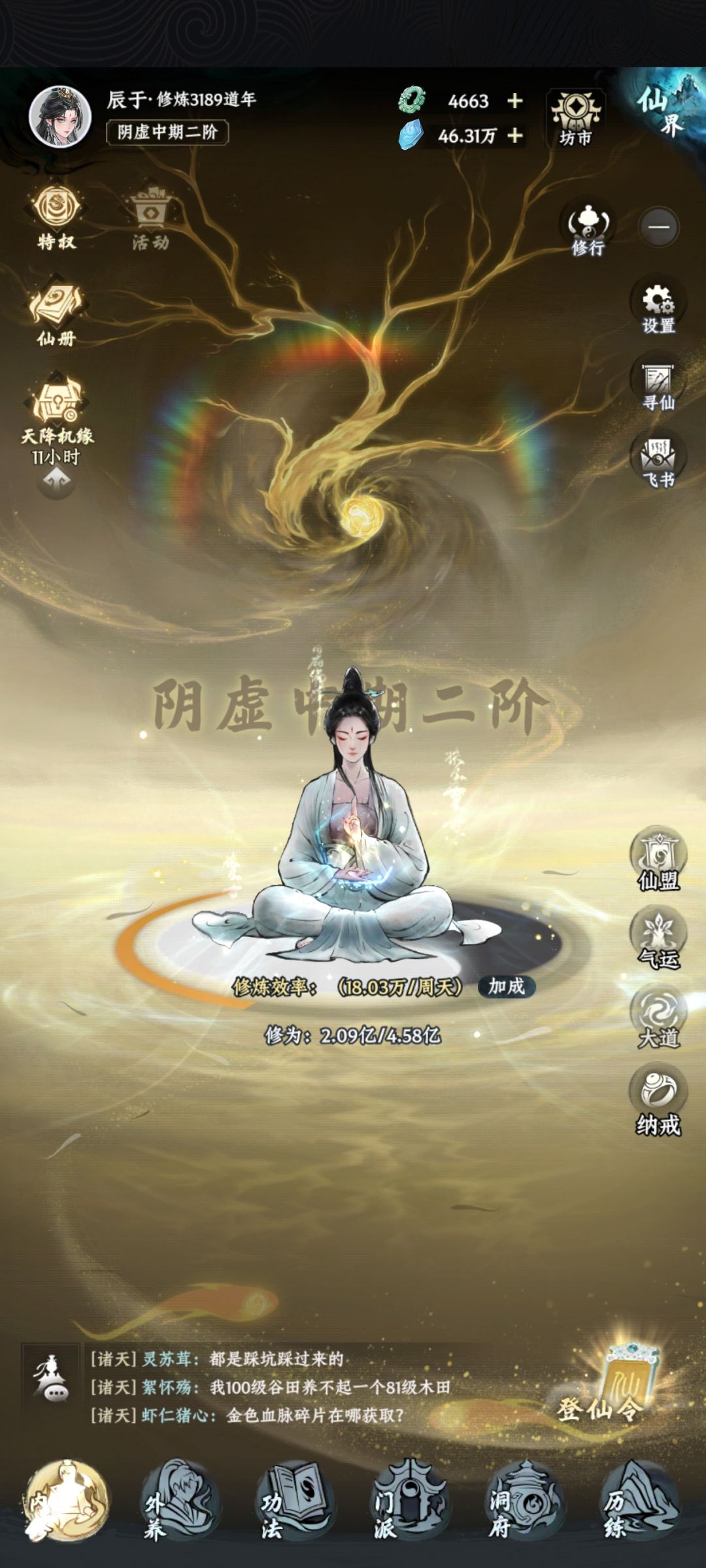 大道仙途晒粽子 1