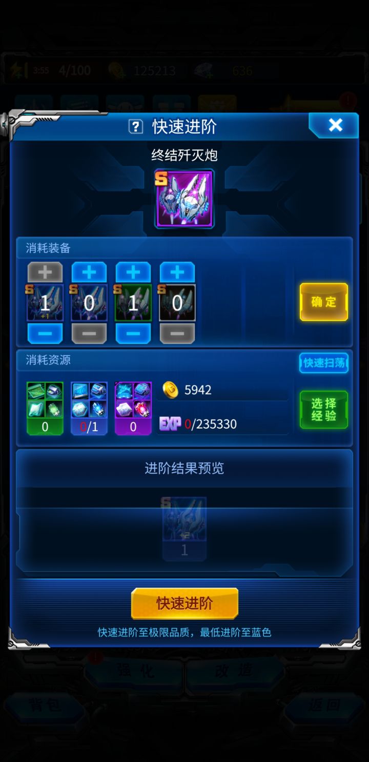 关于快速进阶的逻辑优化截图