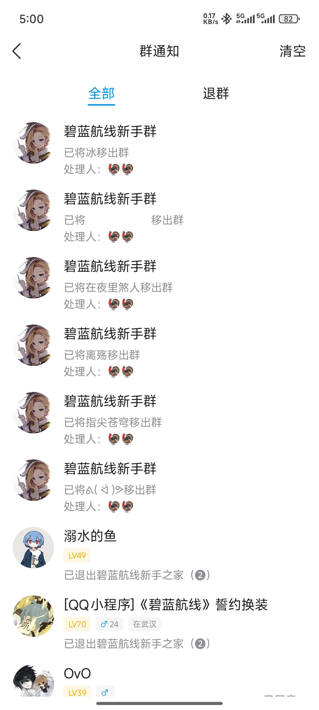 碧蓝航线新手群来点萌新 1