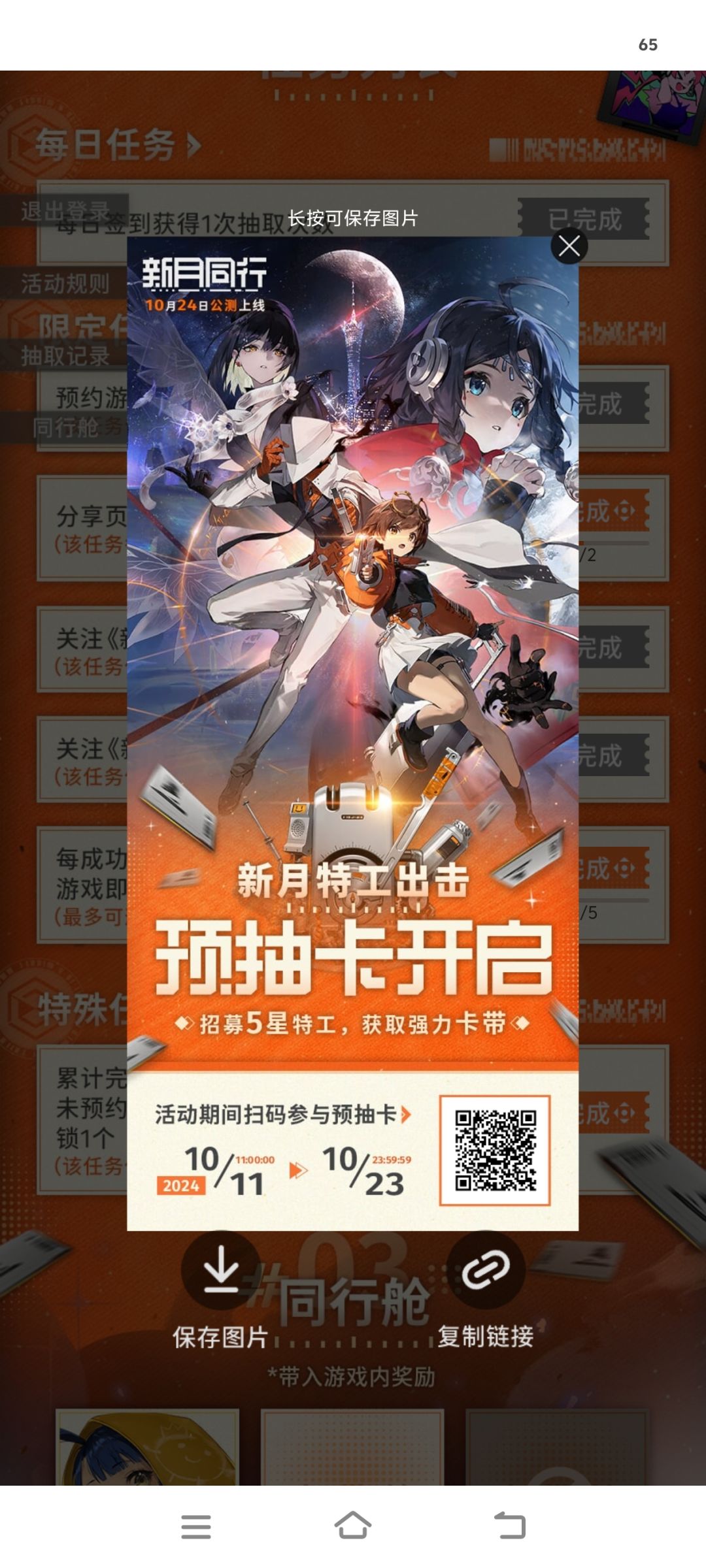 免费领取5张ssr, 扫描二维码即可参加 1