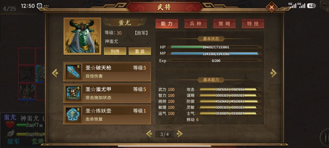 周目毕业咯~200周蚩尤 2