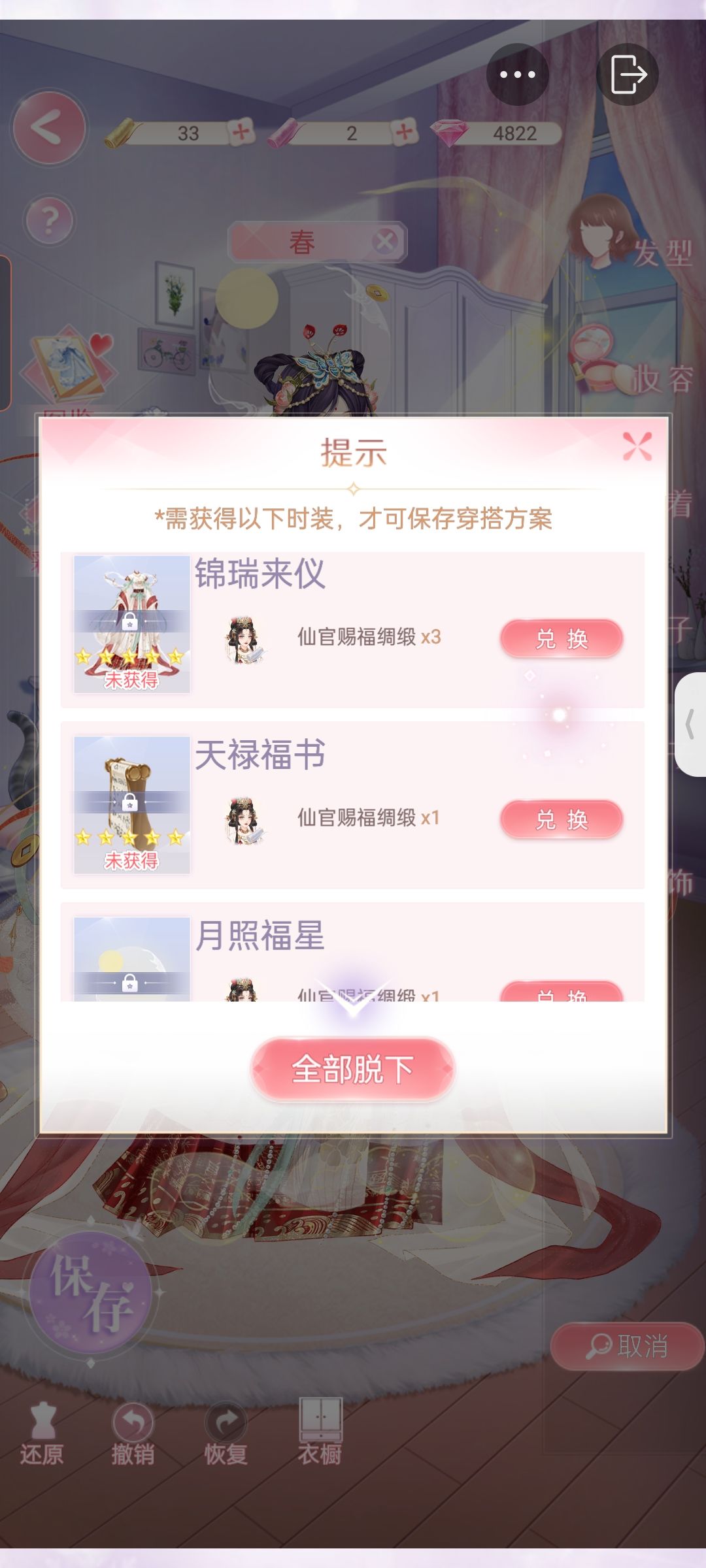 祈福 3