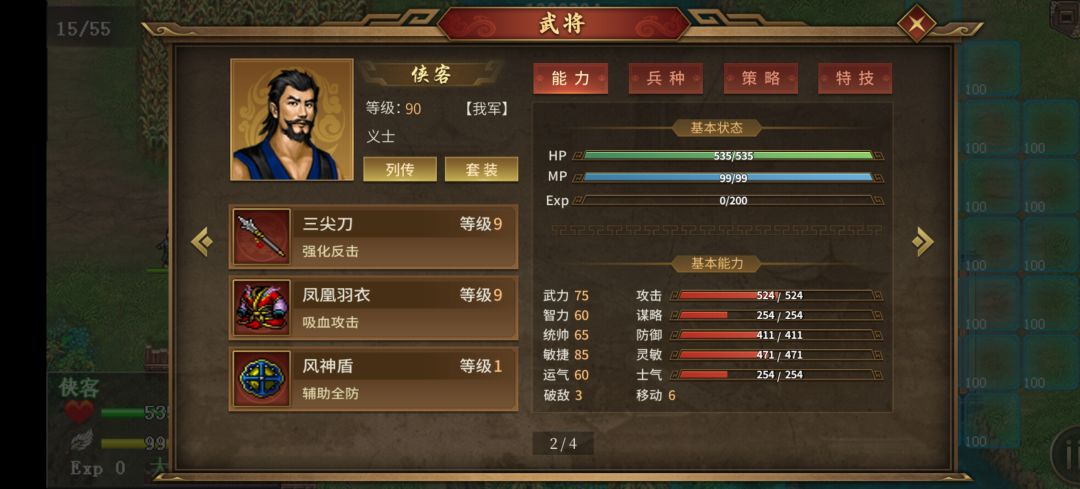 活动关--炙烈之火流程攻略 1