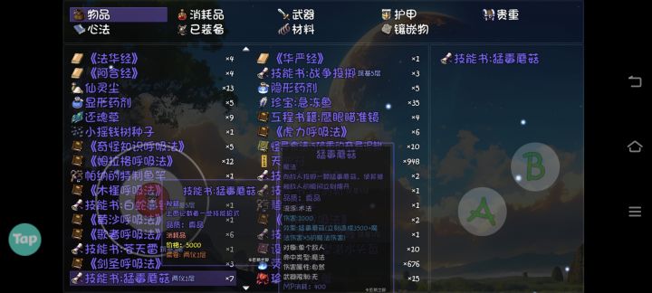 有个问题截图