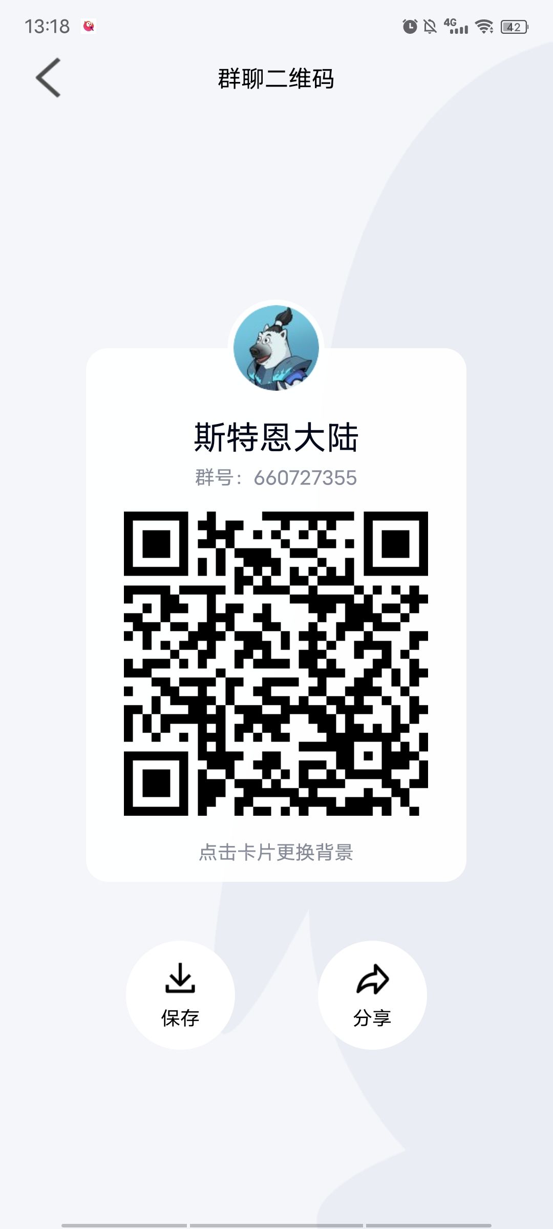 官方群 1