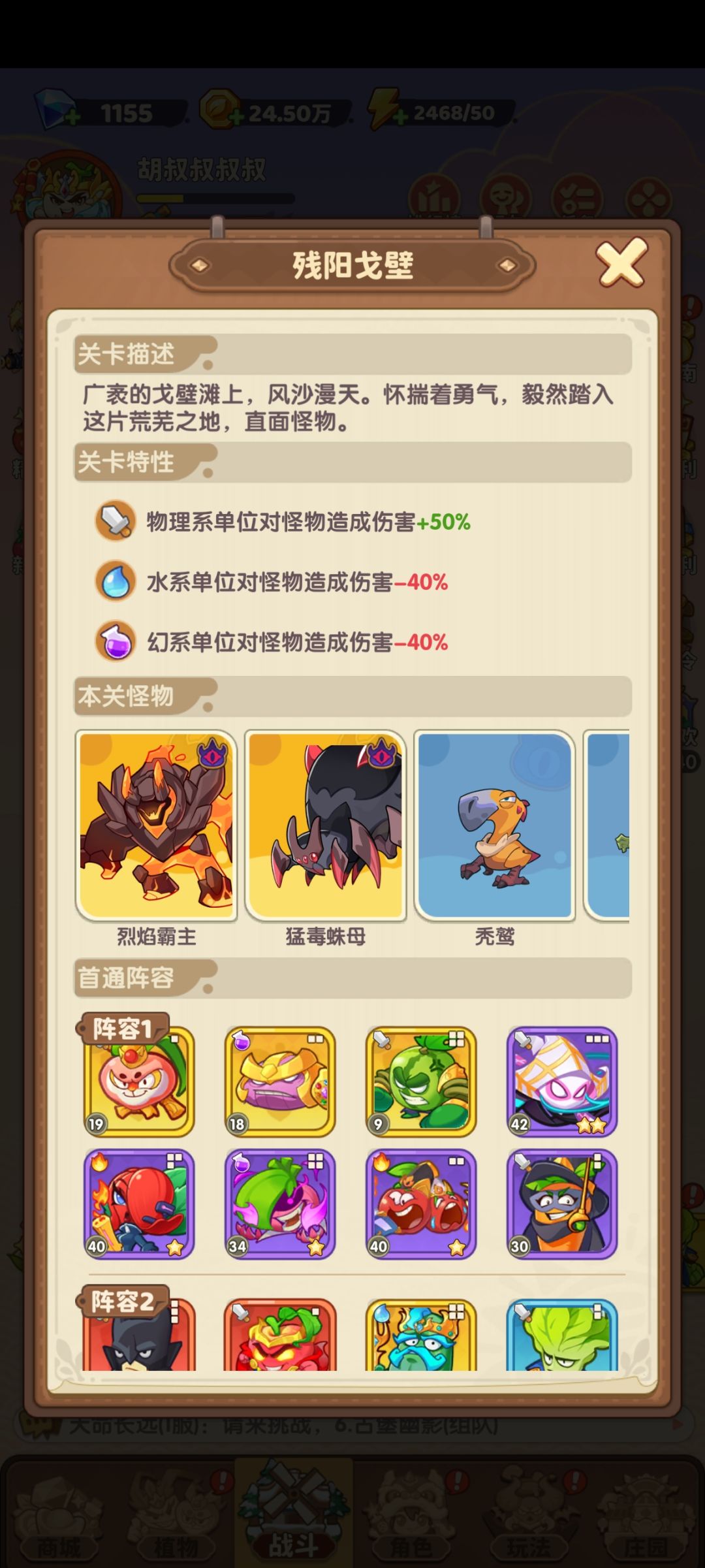 这关怎么打? 1