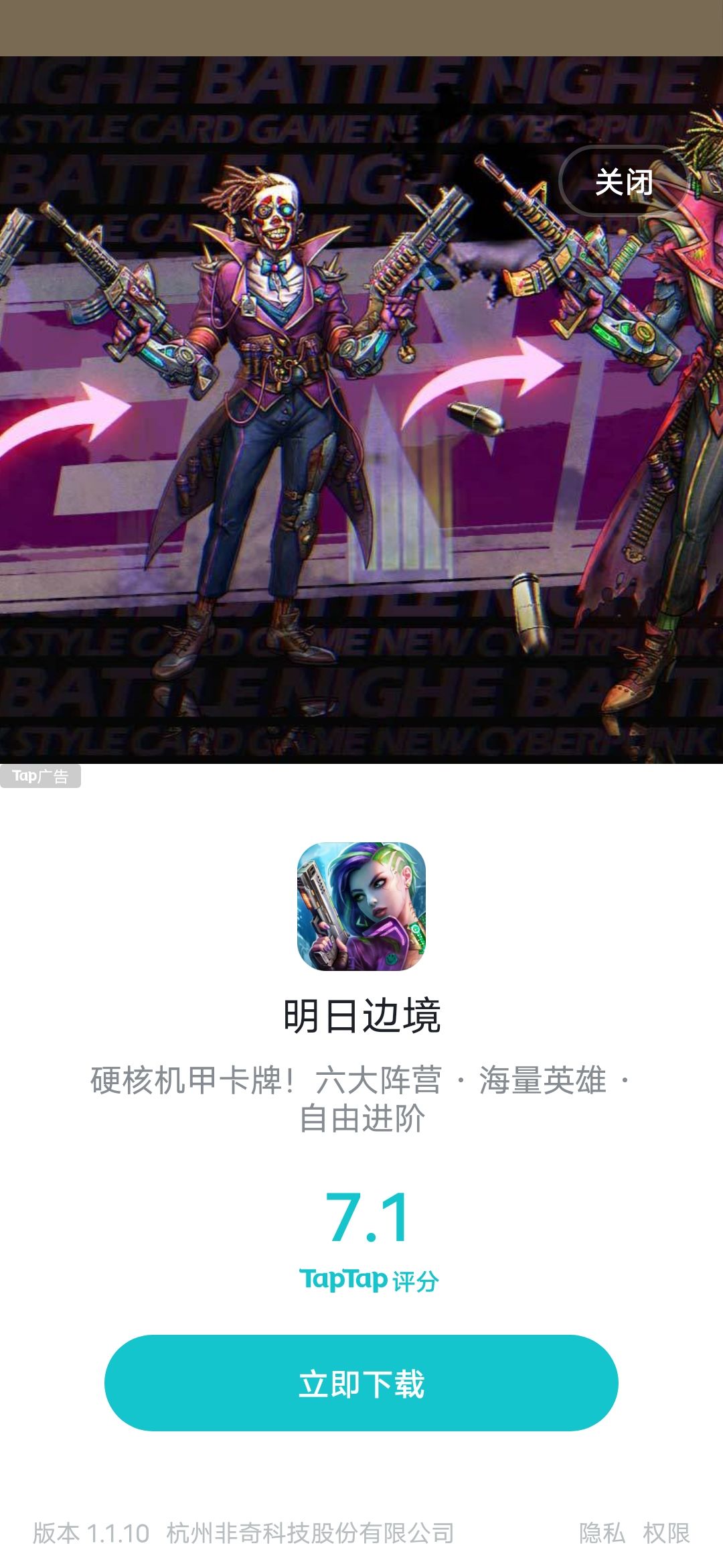 这广告流量什么鬼 2