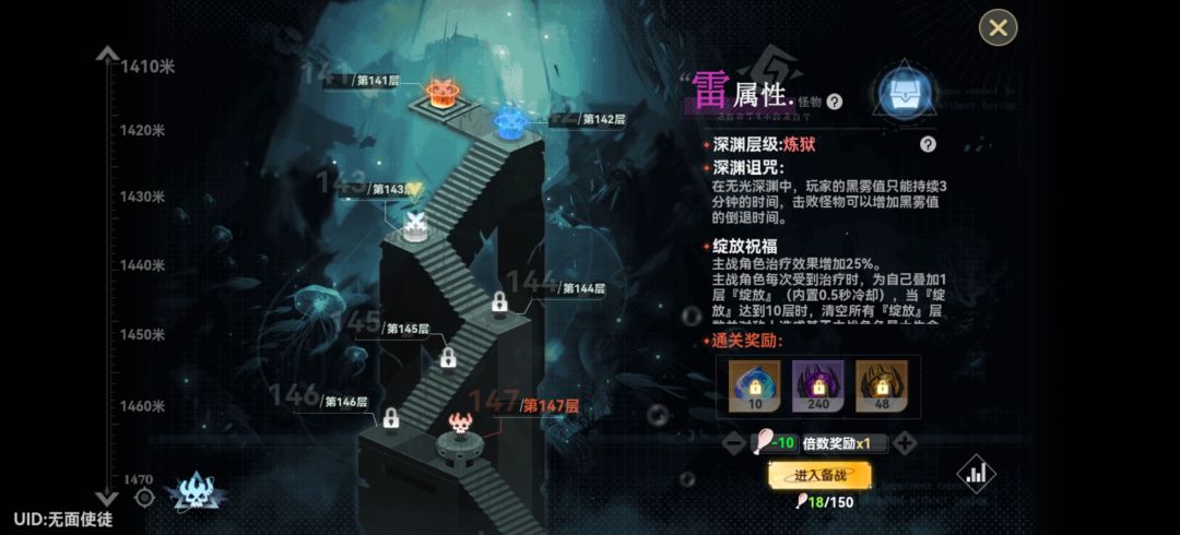 萌新小半个月终于过140层了 1