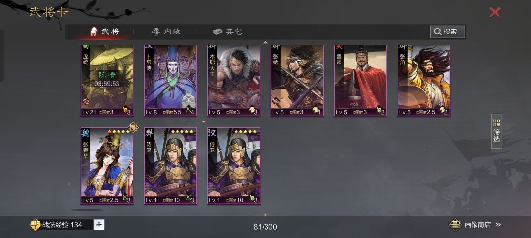 求配将 2