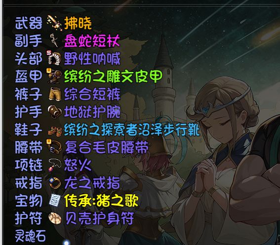 拂晓特效咋不生效了 2