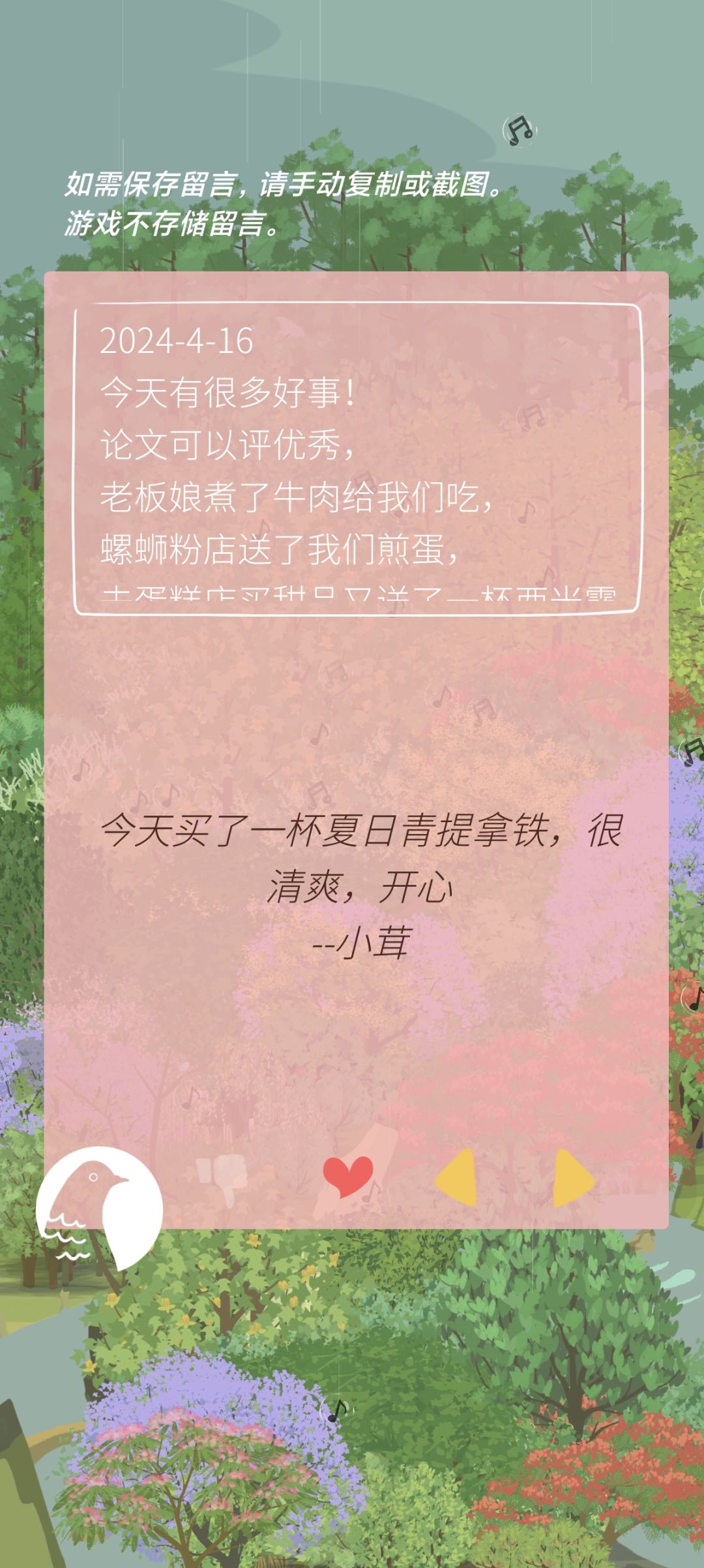 小蒲,你是我的神 2