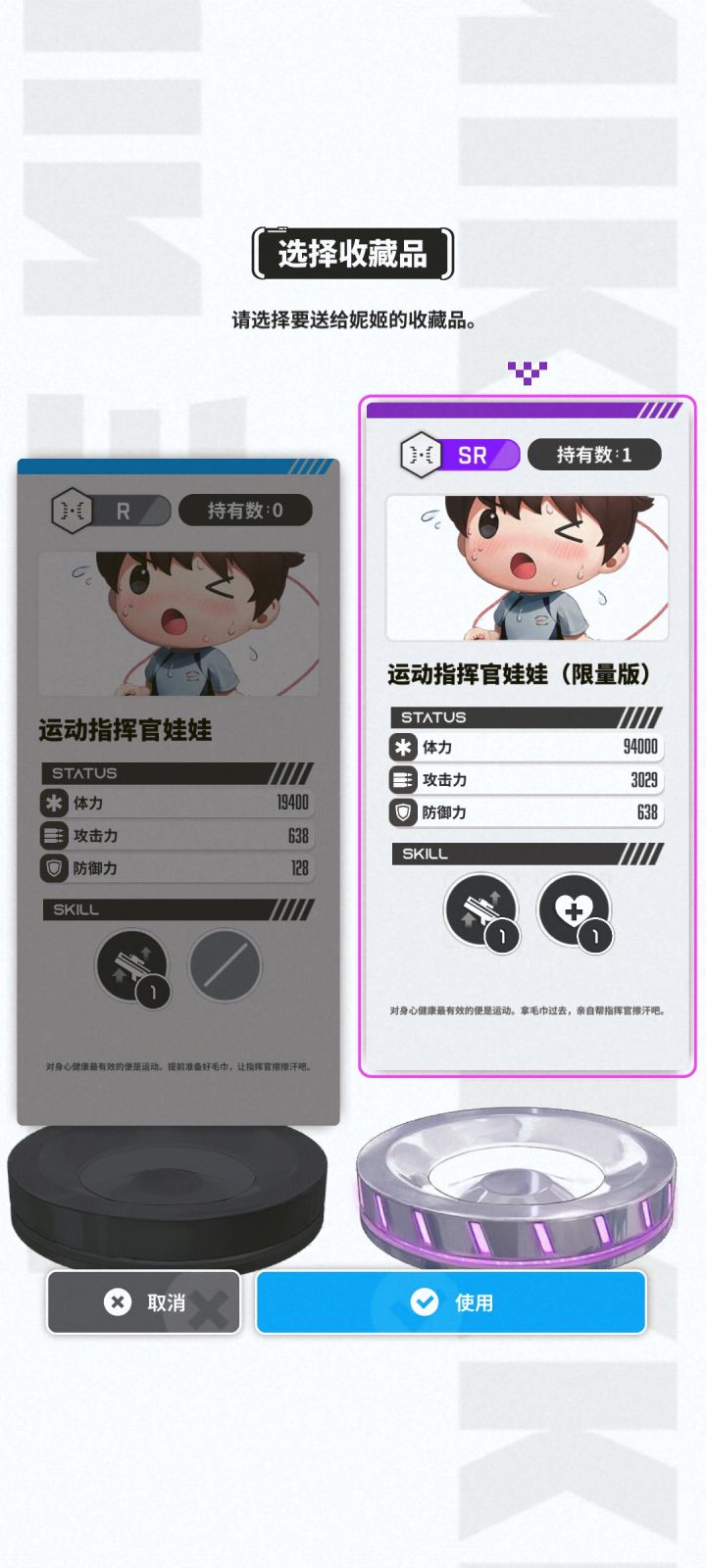 这玩意给哪个角色好截图