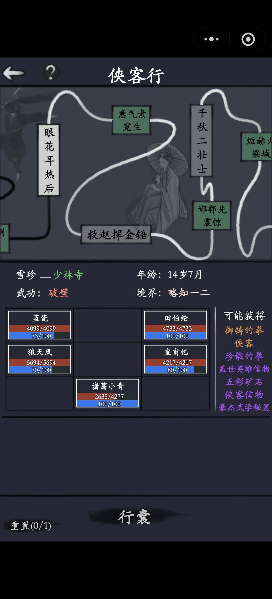 刚玩到200级，请大佬指导 14