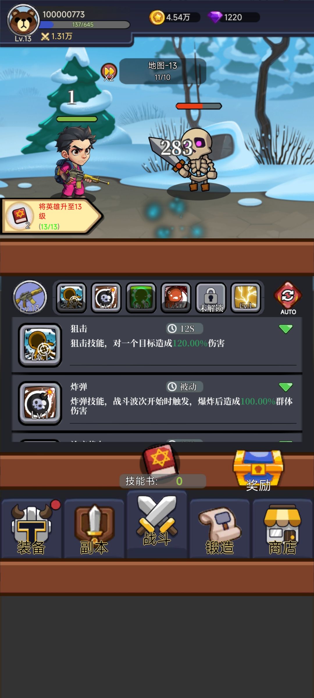 游戏不肝不氪，前期无广告直接跳过，离线也有收益 
进游戏第一件事先开2倍速，赢在起跑线上，在游戏中地图左边加速按钮，功勋达到少尉可以3倍速 
游戏任务完成会获得技能书，点击战斗上面的技能书会出现三选一技能选择，技能达到一定等级会质变，炸弹可以寄生，闪电可以麻痹，治疗药水会变狼人 
装备里有回收按钮，里面可以选择卖出装备和熔炼装备，熔炼会获得熔炼点和更好的装备，建议熔炼，熔炼点可以在锻造里锻造橙装，截图