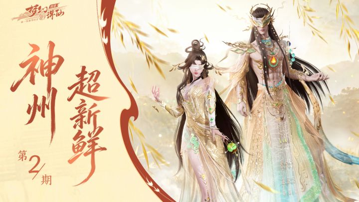 神州超新鲜丨首届跨服赛事即将开打!新衣、战宠又有新消息?截图
