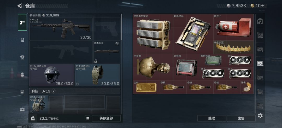 三角洲鼠鼠来个搭子 2