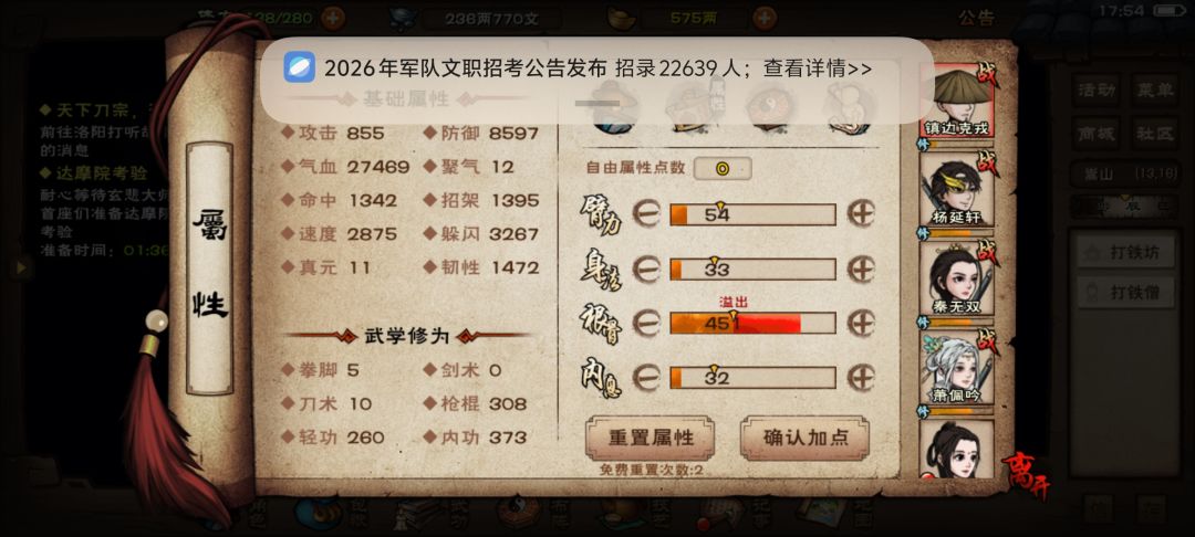过达摩院,吃紫金清丹 3
