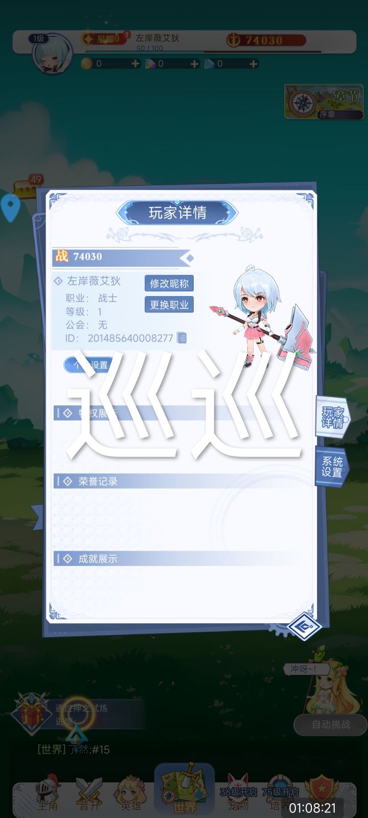挺好玩的截图