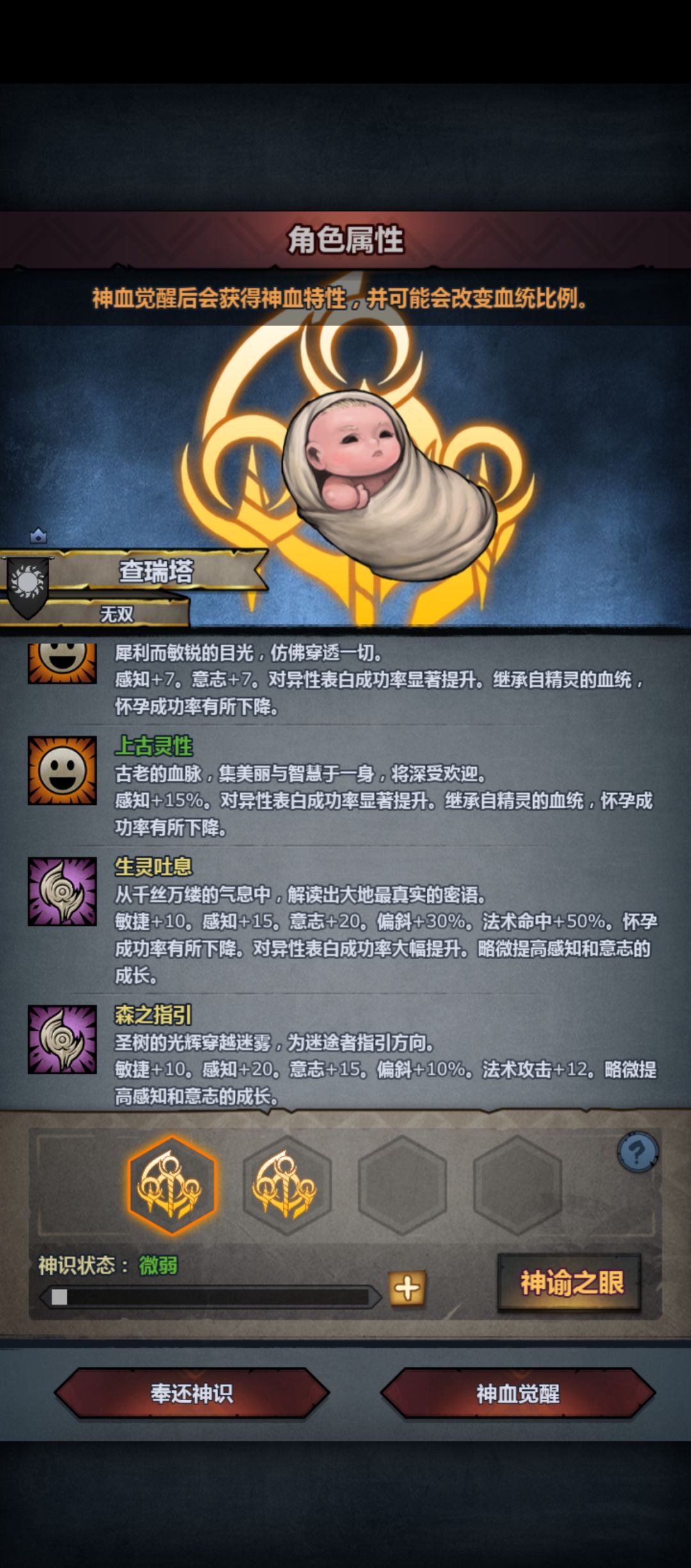 第一个精灵神 2