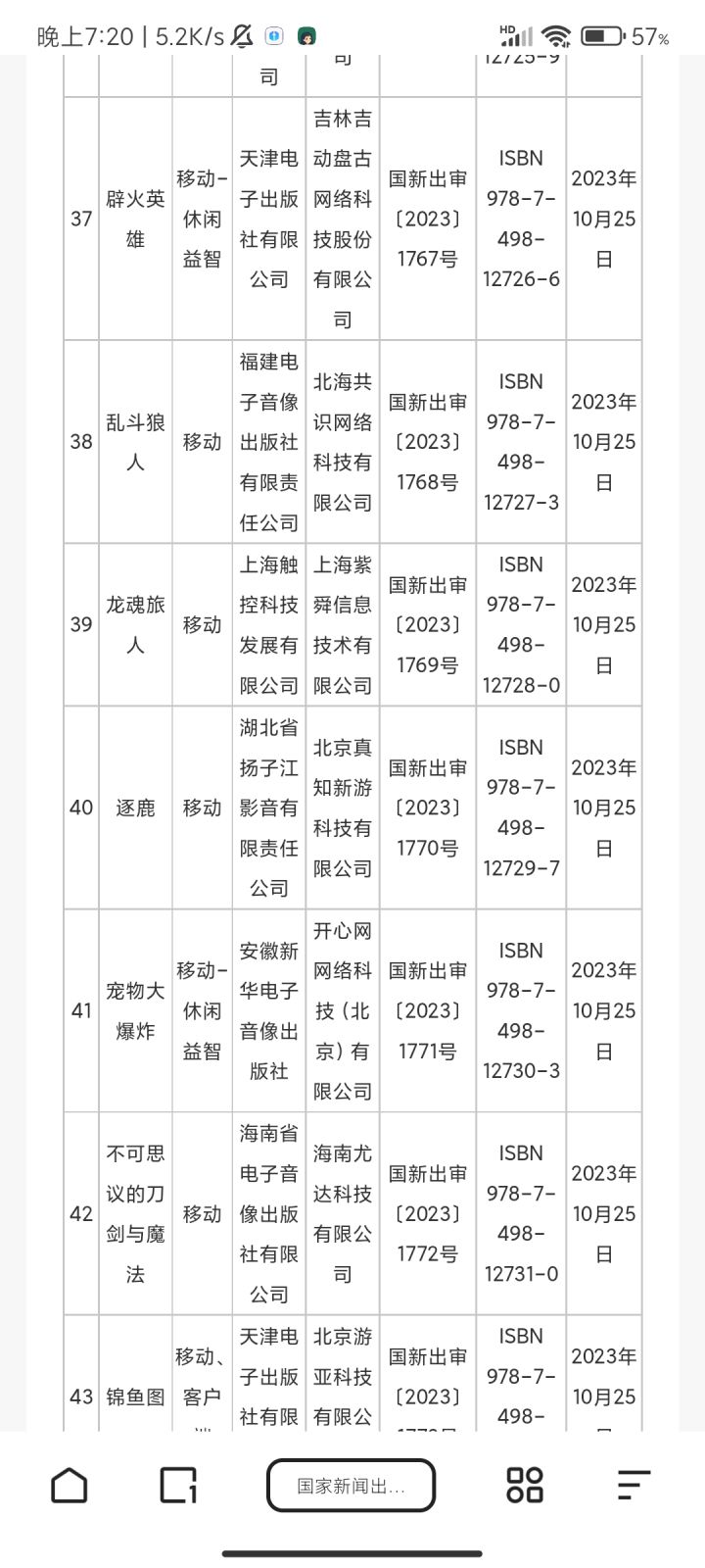 有版号了!截图