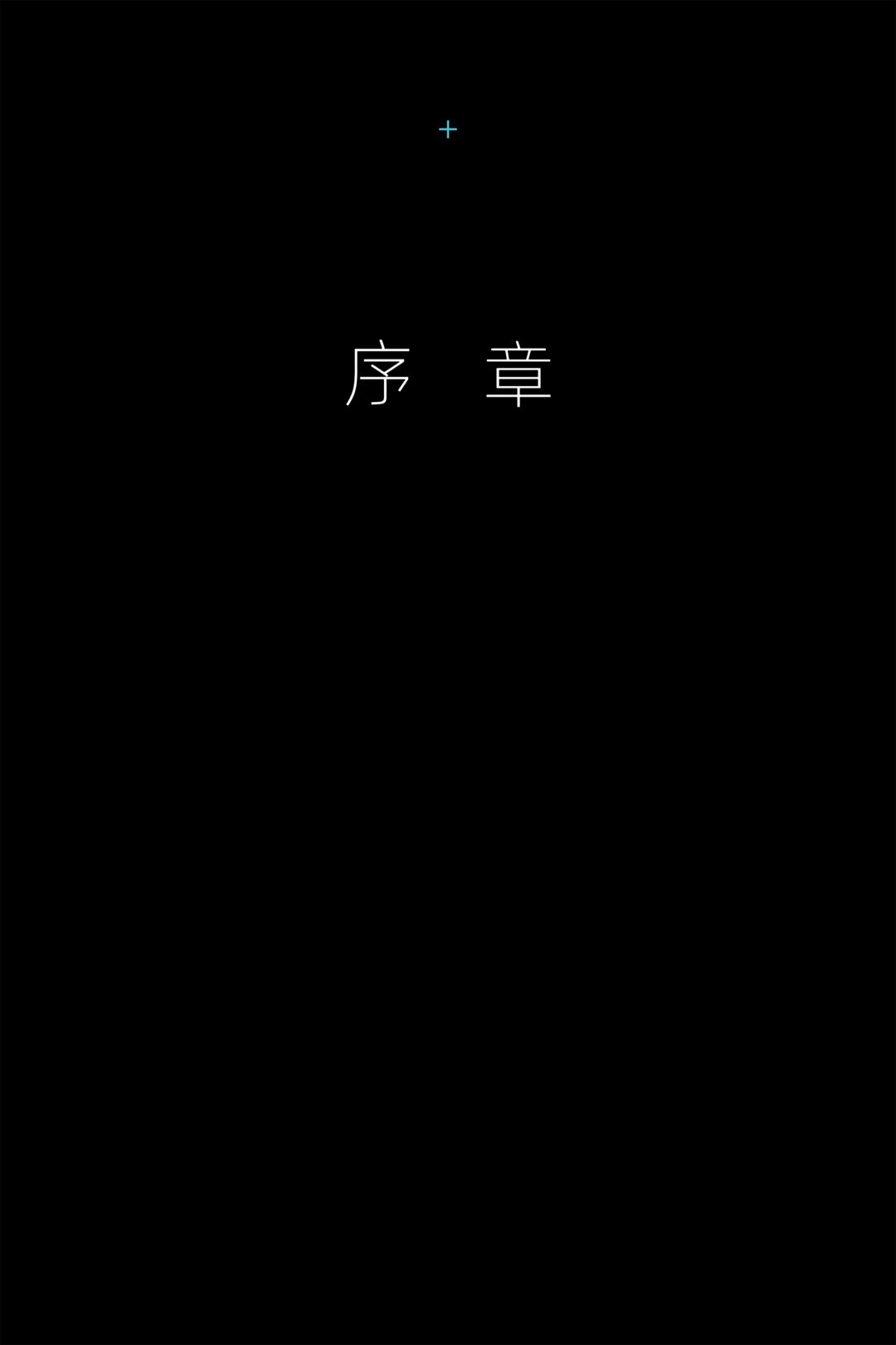 【疯牛汉化】《创:背叛》序章 2