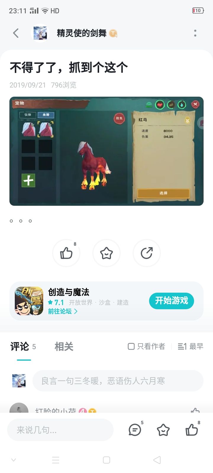 账号还在啊 1
