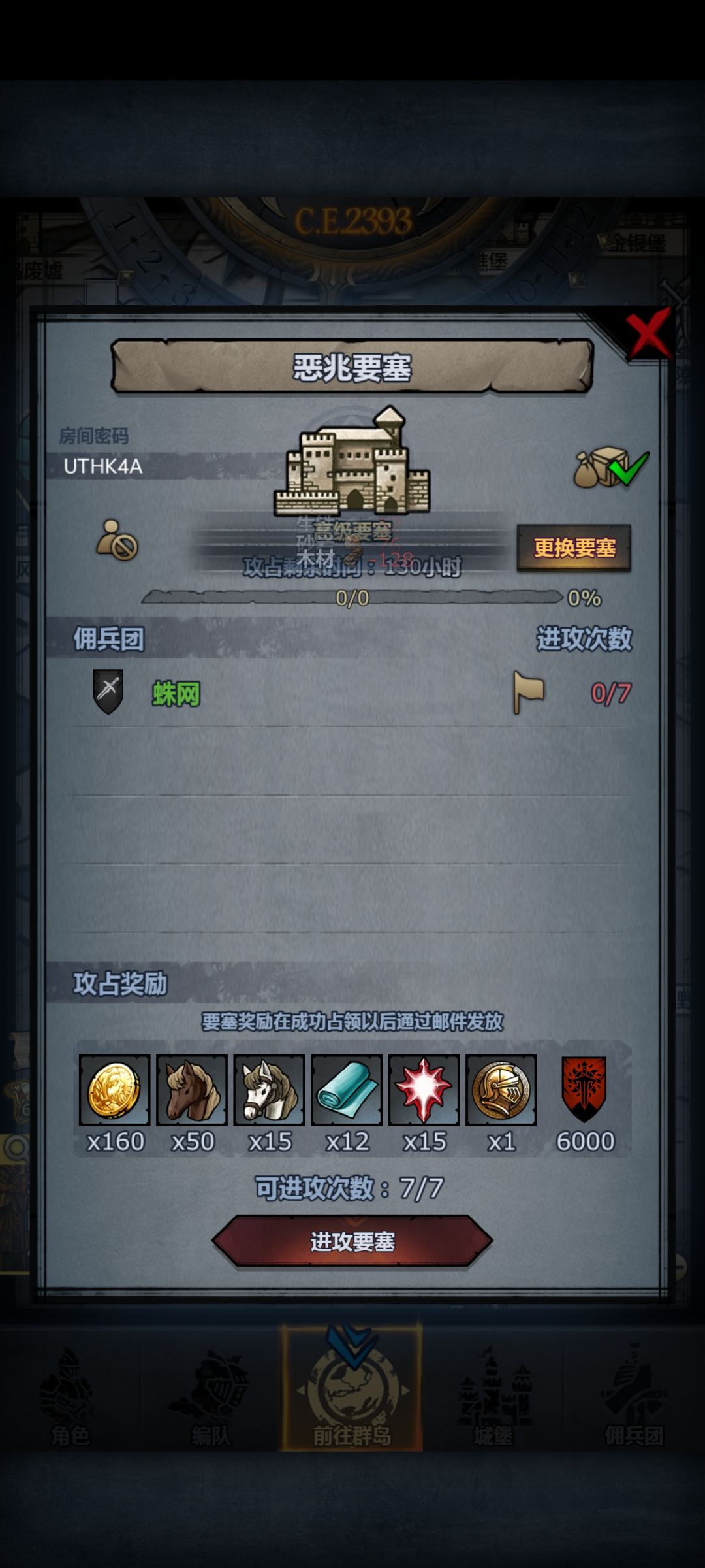 周 2