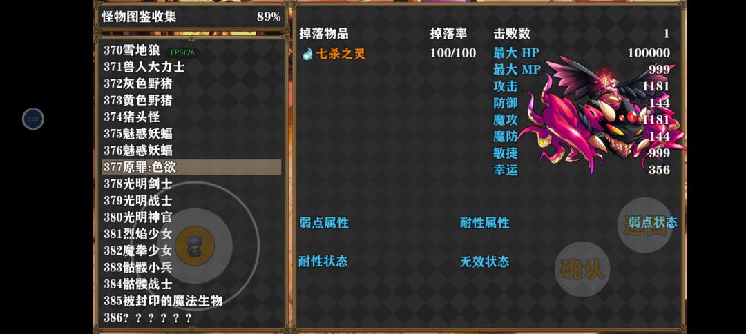 色欲打了四次才打过 2
