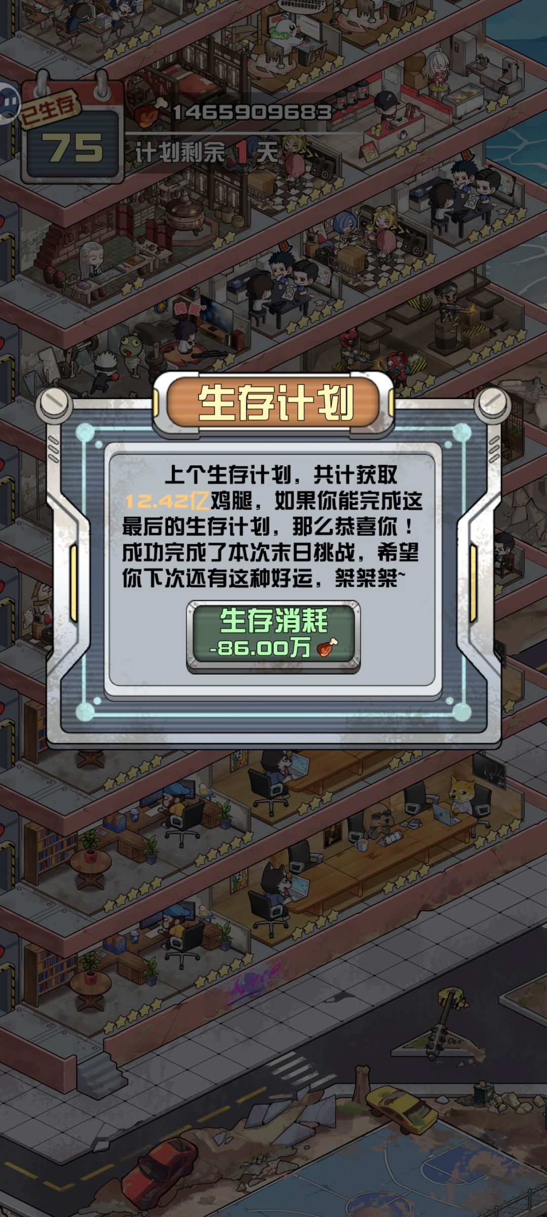 更新修复后 1
