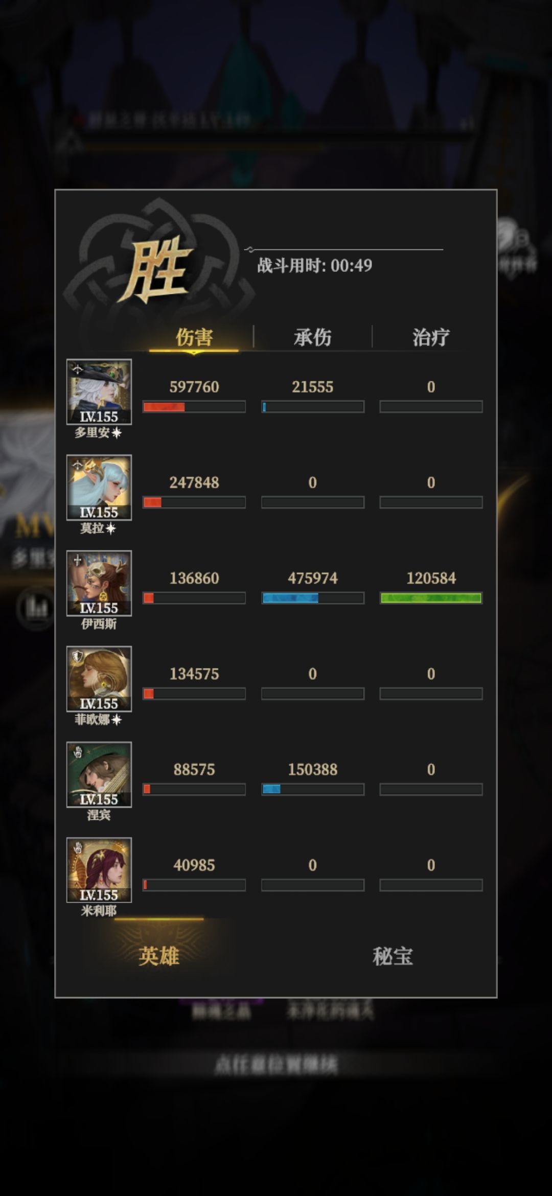 分享个超简单过墓穴190层的阵容！ 2