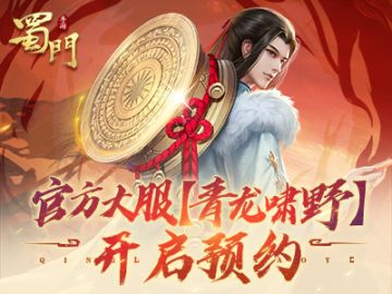 大服开服必领！这份隐藏礼包清单现在看还来得及！