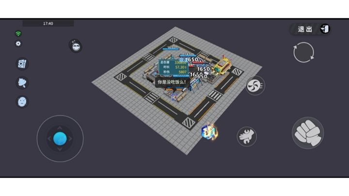 我（视野）飞走咯截图