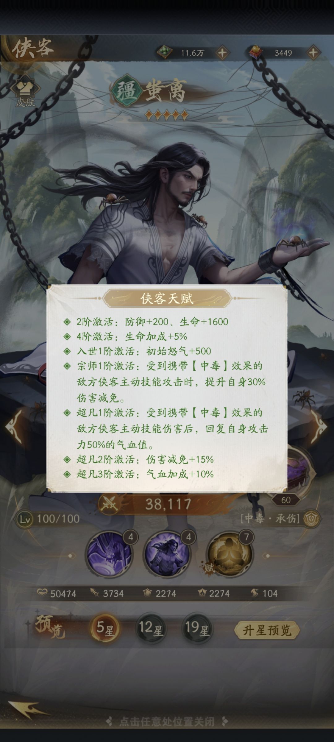 #蚩离#体验感 3