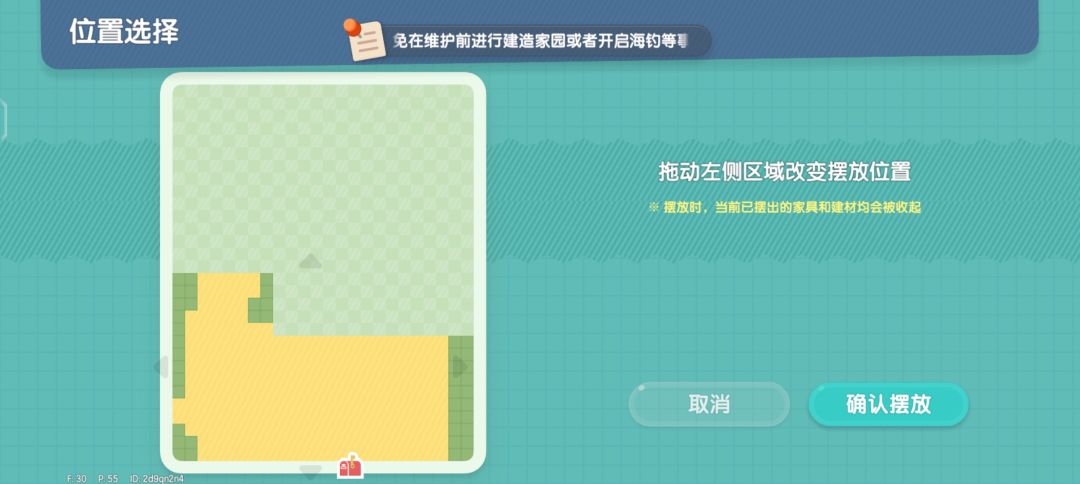 蓝图BUG 1